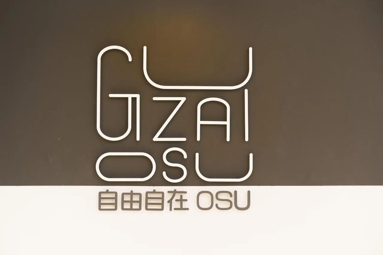 自由自在osu 301 Apartamento Nagoia